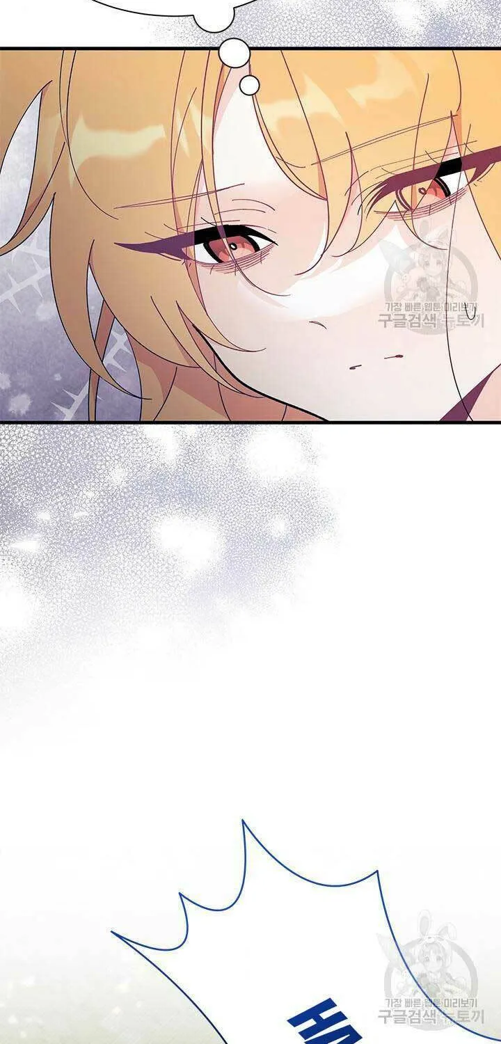 I Don't Want to Be an Ojakgyo Chapter 43 page 15 - 