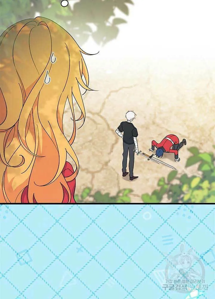 I Don't Want to Be an Ojakgyo Chapter 43 page 40 - 