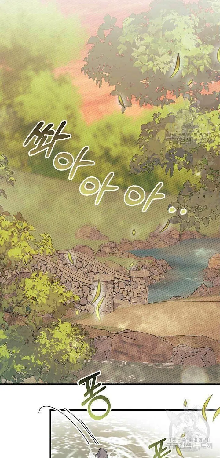 I Don't Want to Be an Ojakgyo Chapter 43 page 58 - 