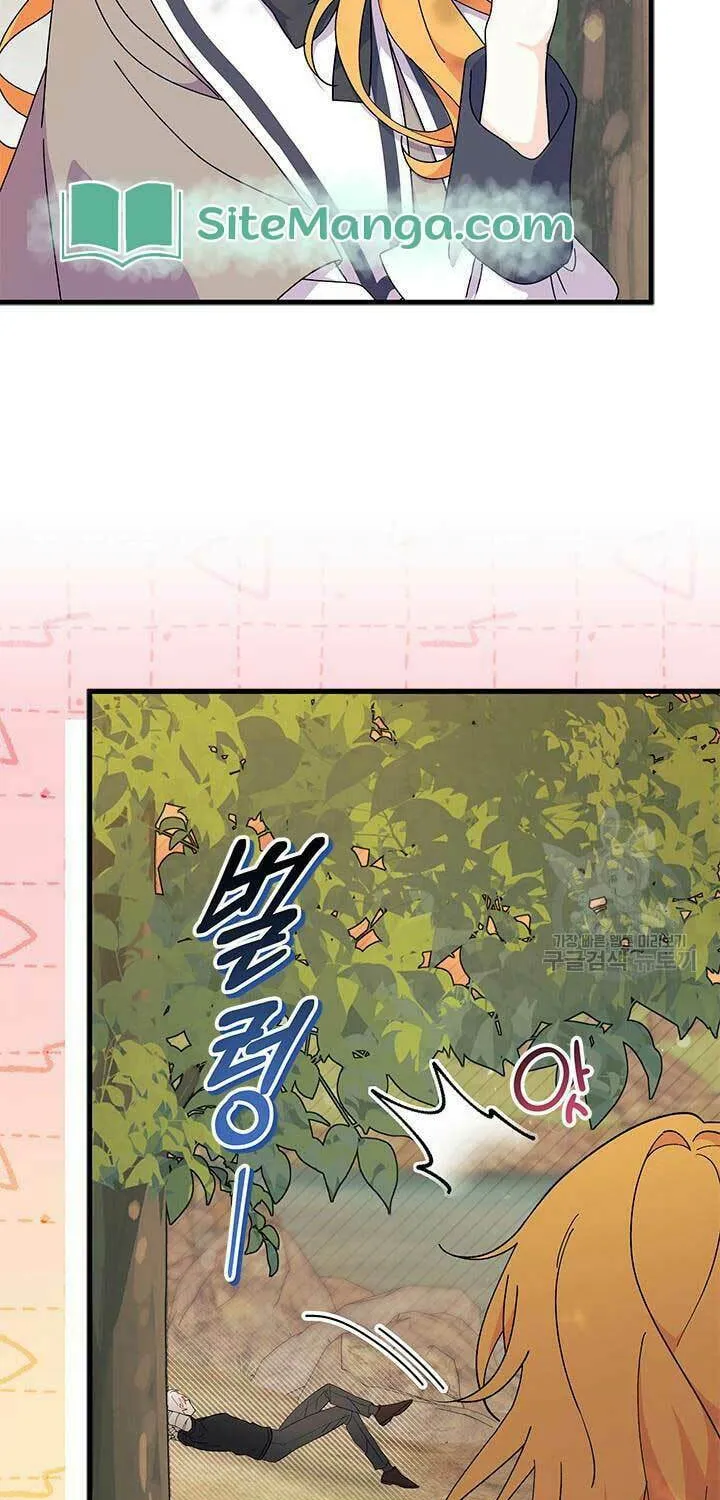 I Don't Want to Be an Ojakgyo Chapter 43 page 64 - 