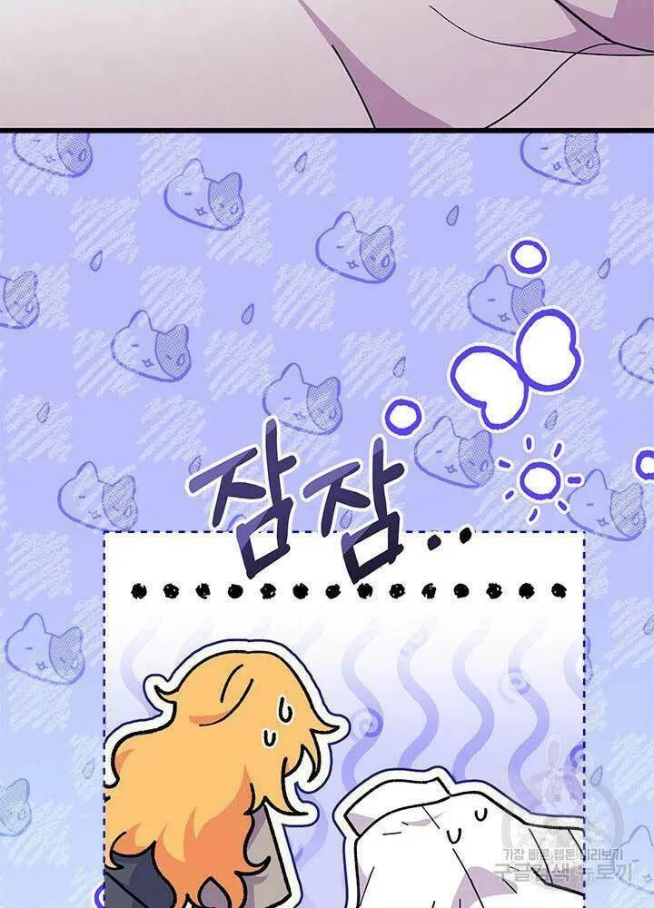I Don't Want to Be an Ojakgyo Chapter 43 page 68 - 
