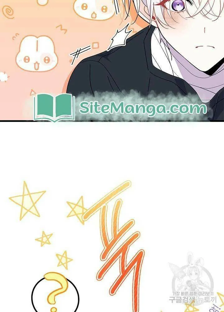 I Don't Want to Be an Ojakgyo Chapter 44 page 21 - 