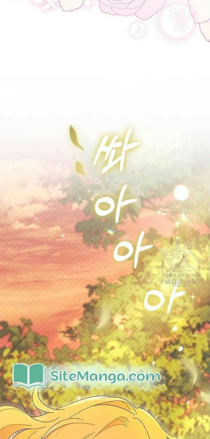 I Don't Want to Be an Ojakgyo Chapter 44 page 26 - 