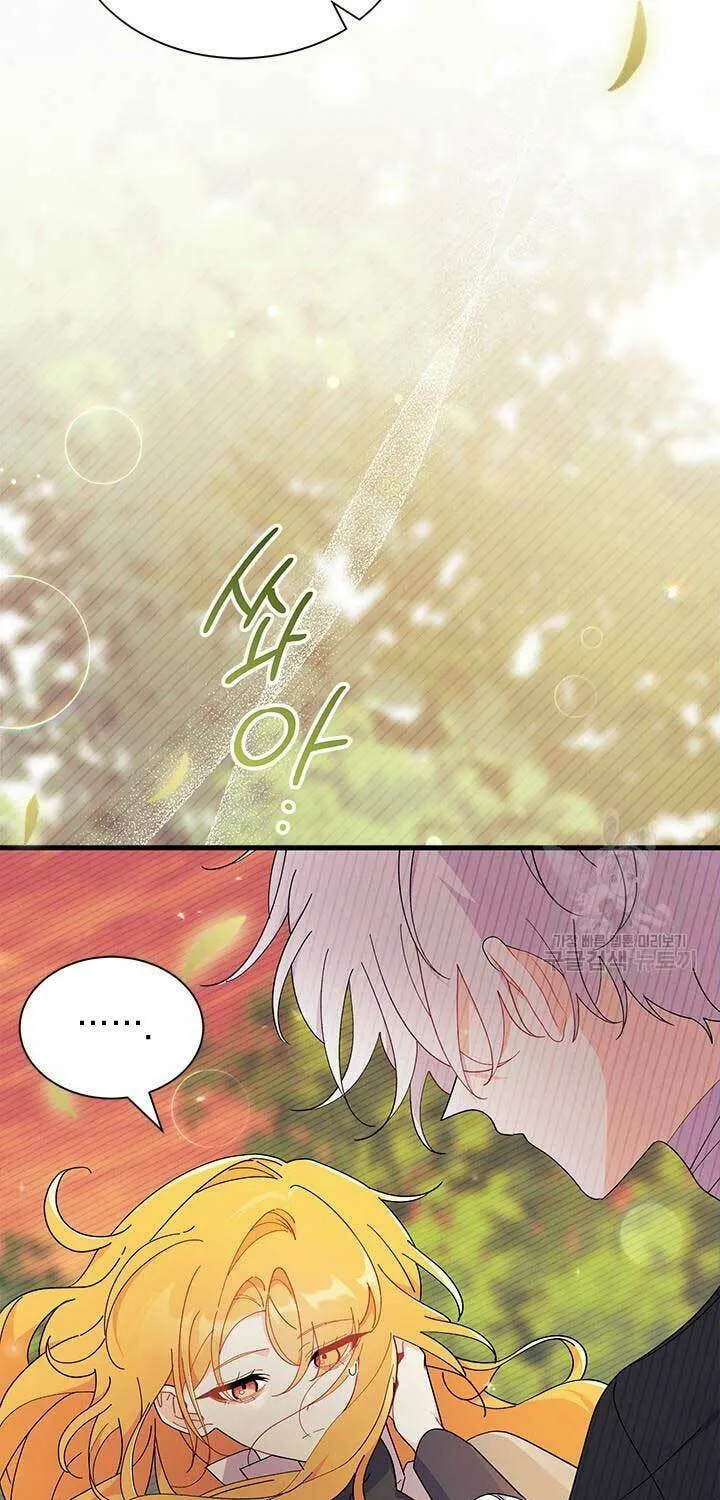 I Don't Want to Be an Ojakgyo Chapter 44 page 29 - 