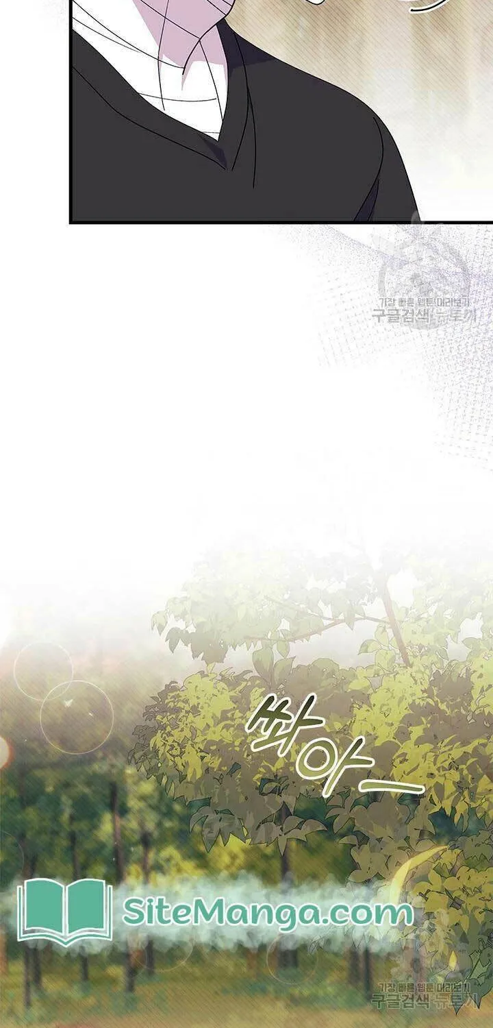 I Don't Want to Be an Ojakgyo Chapter 44 page 40 - 