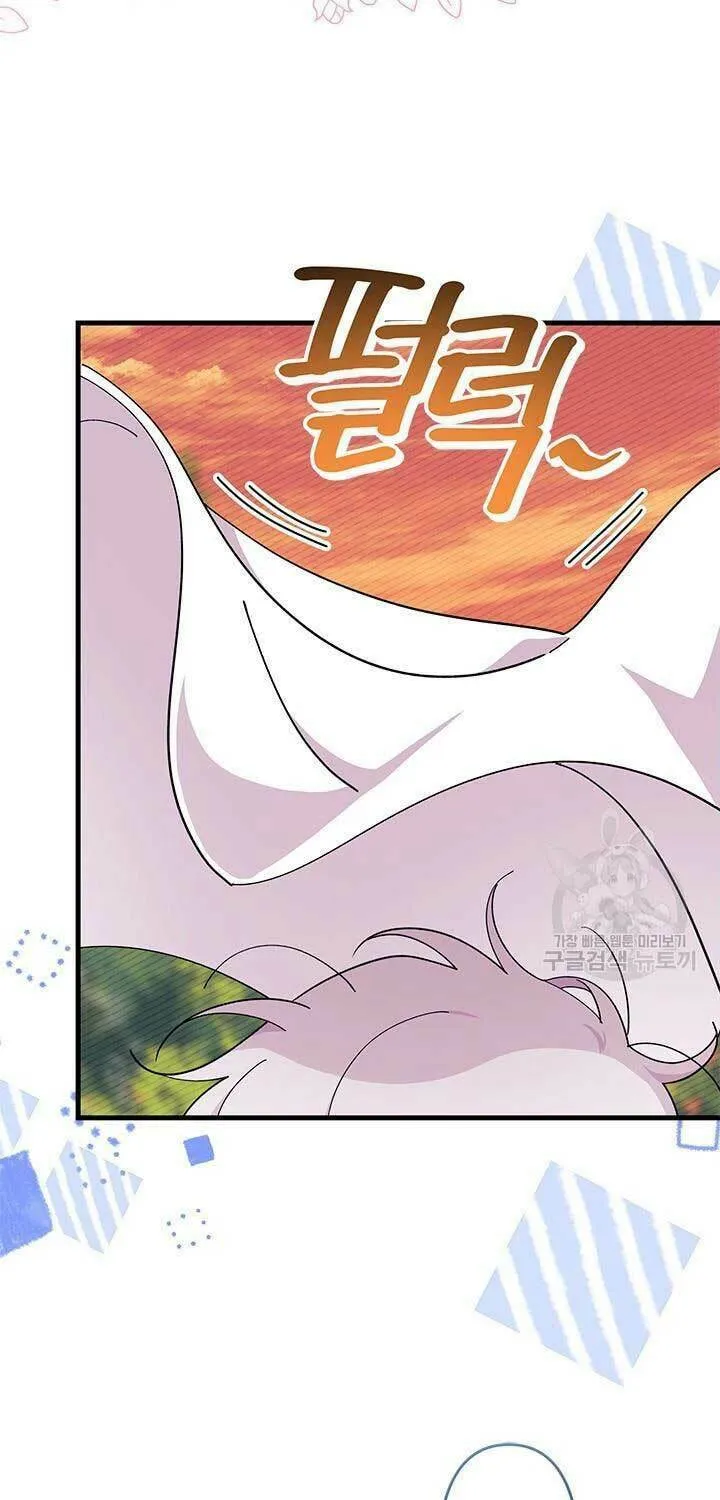 I Don't Want to Be an Ojakgyo Chapter 44 page 5 - 