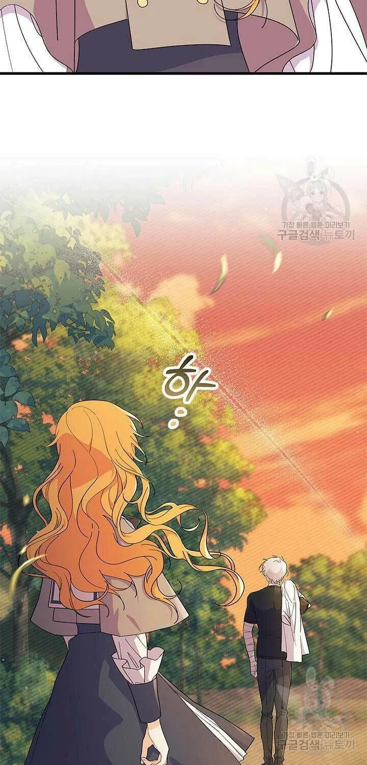 I Don't Want to Be an Ojakgyo Chapter 44 page 70 - 