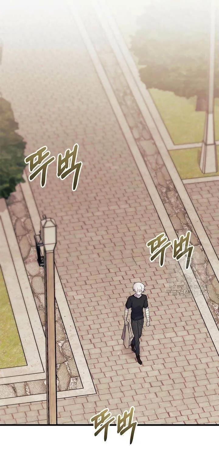 I Don't Want to Be an Ojakgyo Chapter 44 page 73 - 
