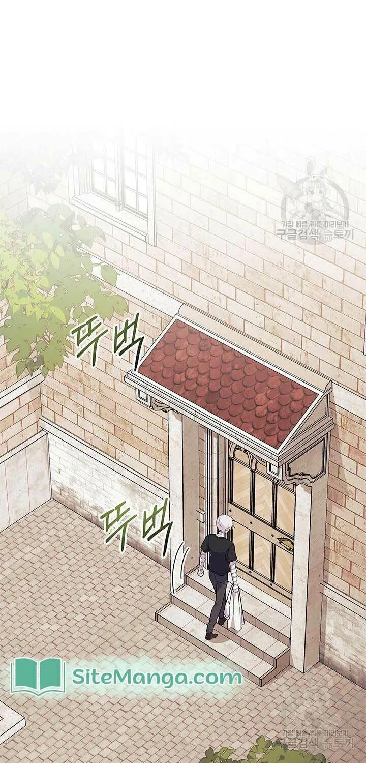 I Don't Want to Be an Ojakgyo Chapter 44 page 74 - 