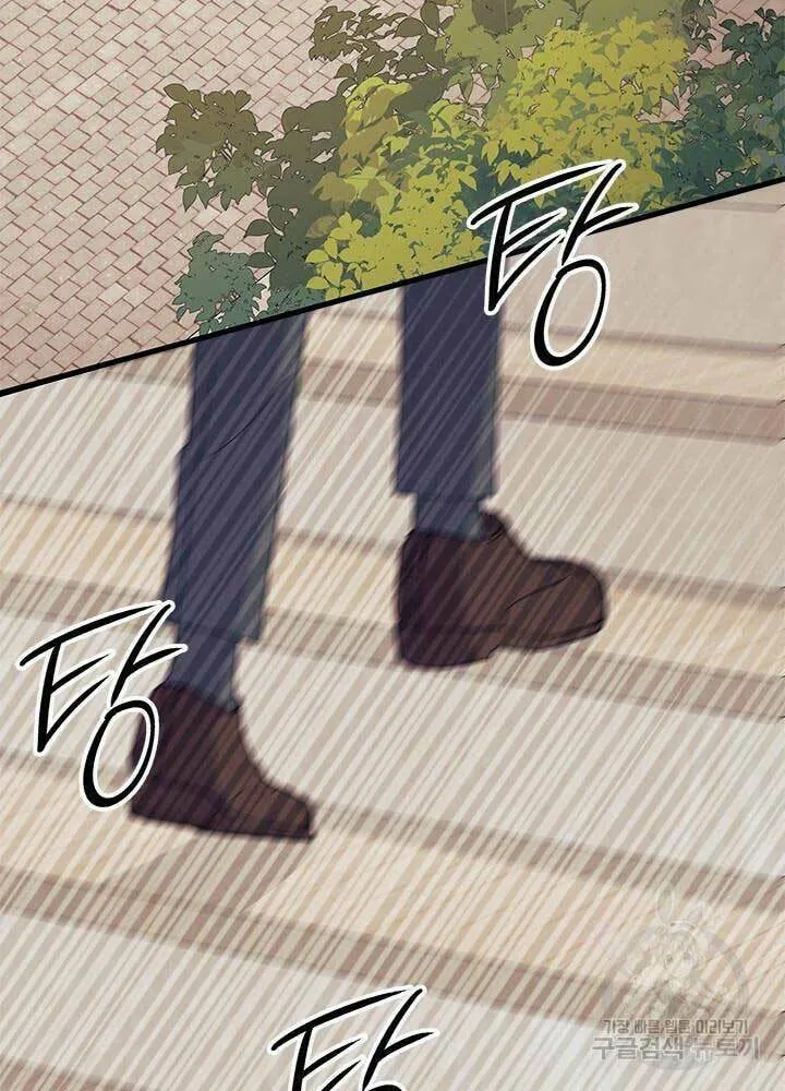 I Don't Want to Be an Ojakgyo Chapter 44 page 75 - 