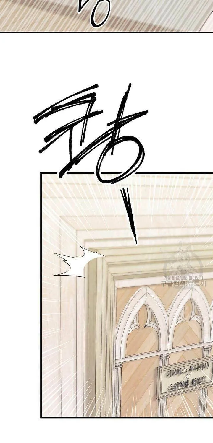 I Don't Want to Be an Ojakgyo Chapter 44 page 76 - 
