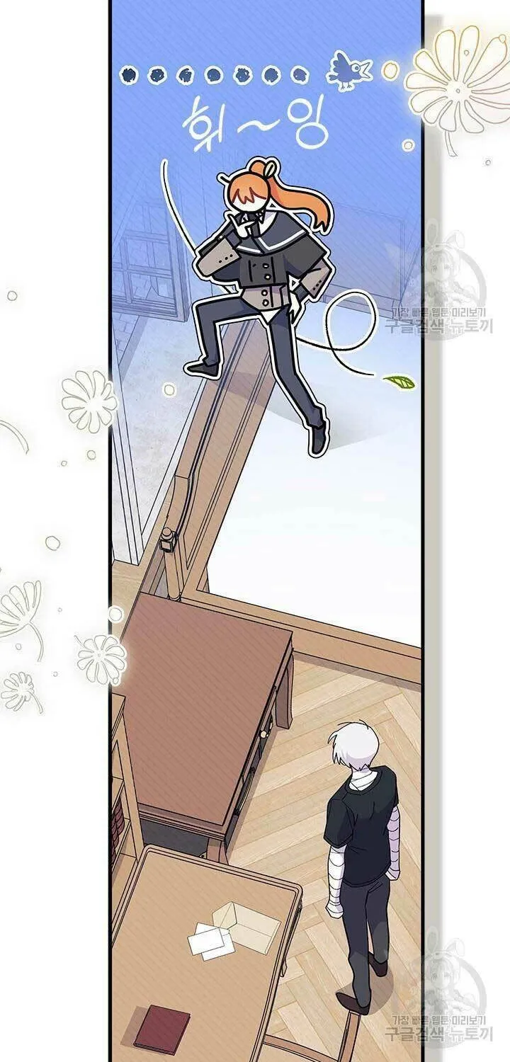 I Don't Want to Be an Ojakgyo Chapter 45 page 26 - 