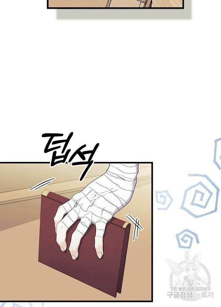 I Don't Want to Be an Ojakgyo Chapter 45 page 27 - 