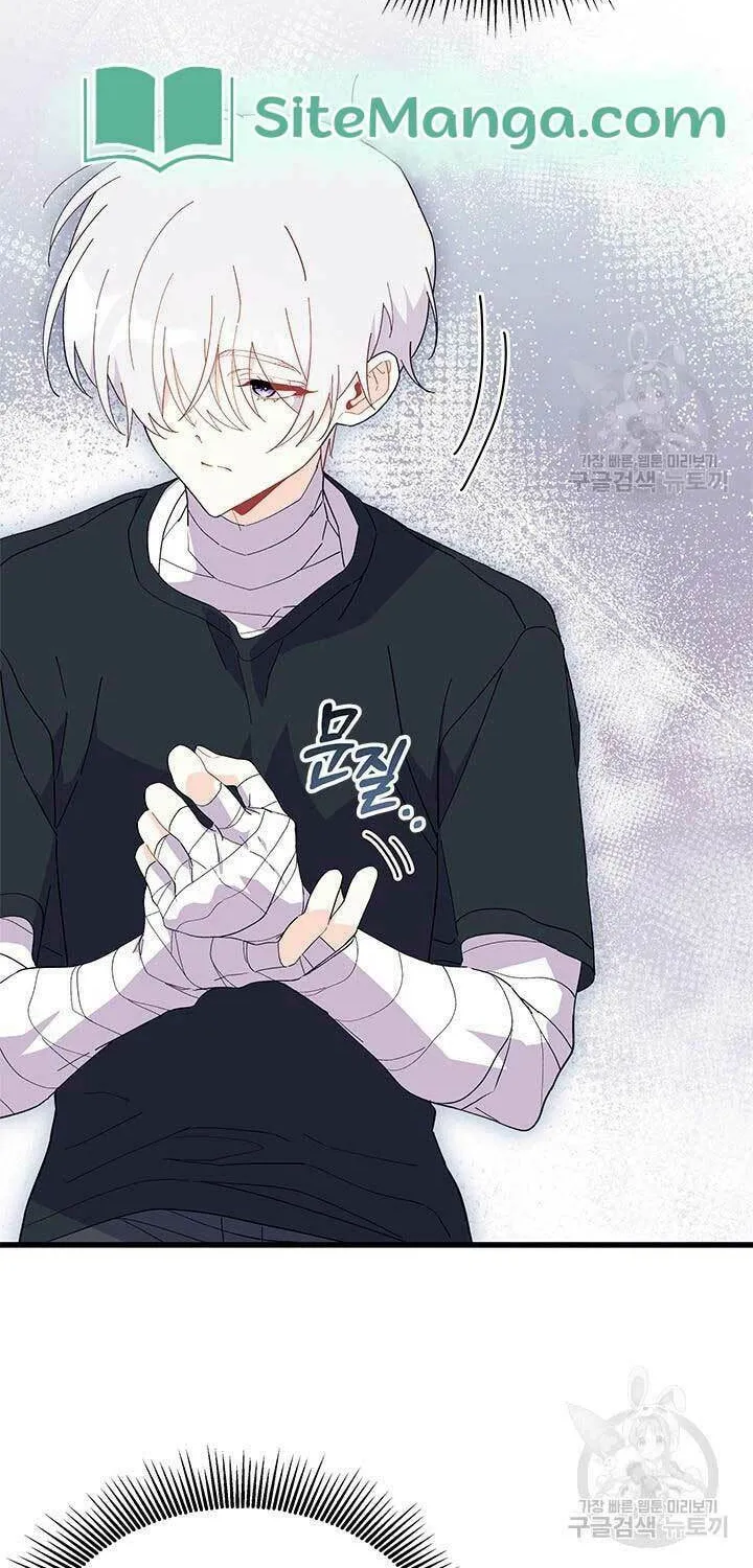 I Don't Want to Be an Ojakgyo Chapter 45 page 47 - 