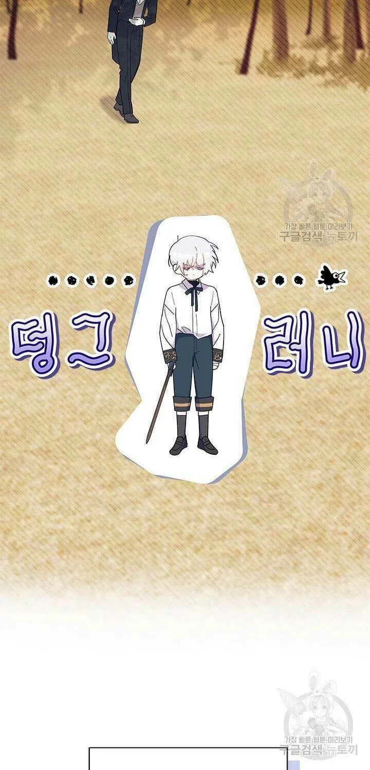 I Don't Want to Be an Ojakgyo Chapter 46 page 11 - 