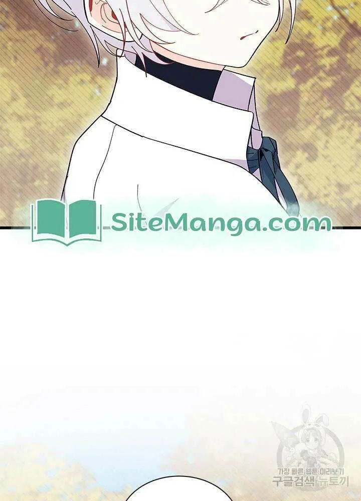 I Don't Want to Be an Ojakgyo Chapter 46 page 14 - 