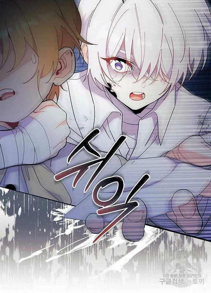 I Don't Want to Be an Ojakgyo Chapter 46 page 69 - 