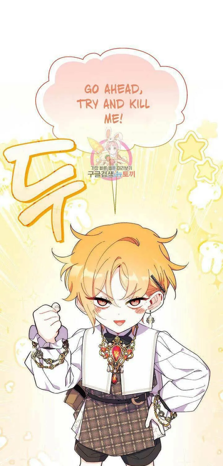 I Don't Want to Be an Ojakgyo Chapter 47 page 1 - 