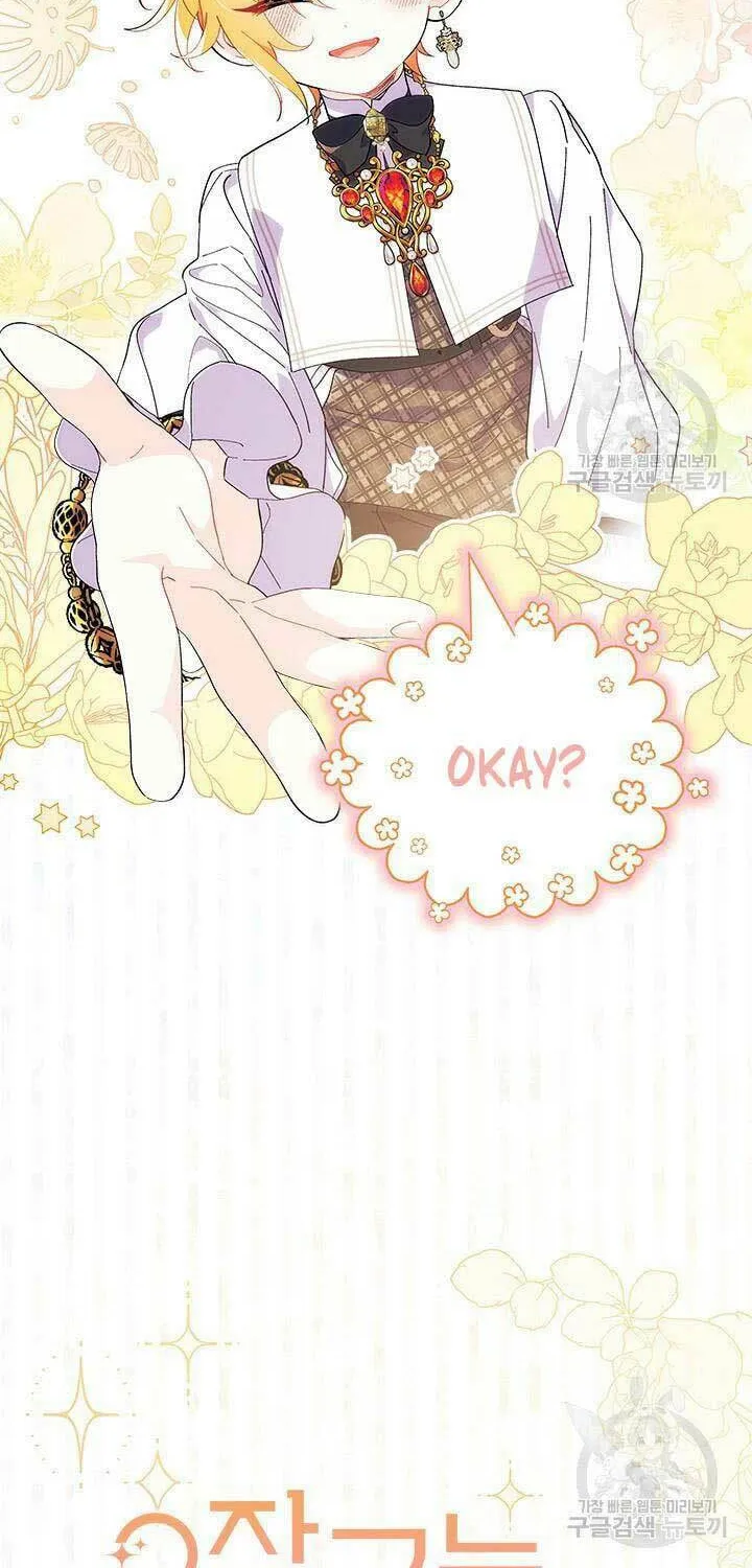 I Don't Want to Be an Ojakgyo Chapter 47 page 11 - 