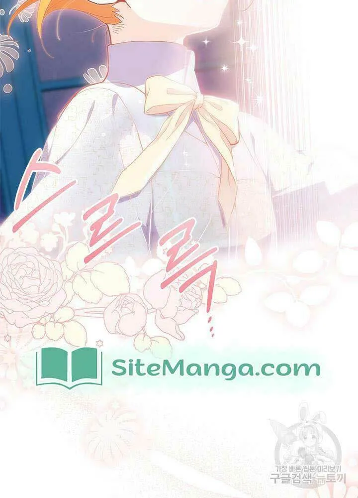 I Don't Want to Be an Ojakgyo Chapter 47 page 56 - 