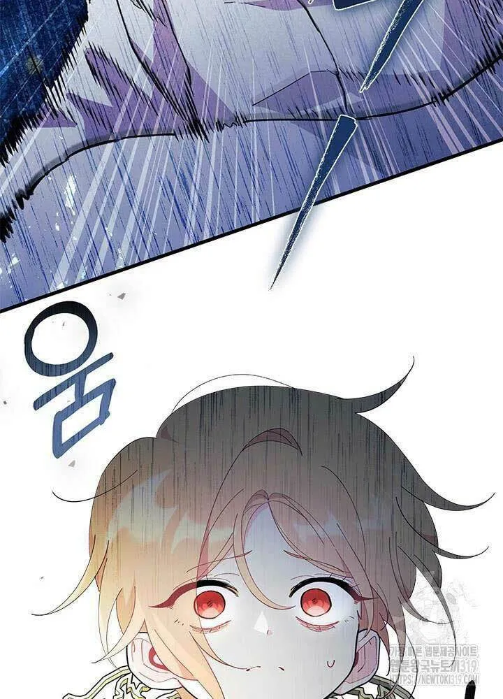 I Don't Want to Be an Ojakgyo Chapter 48 page 14 - 