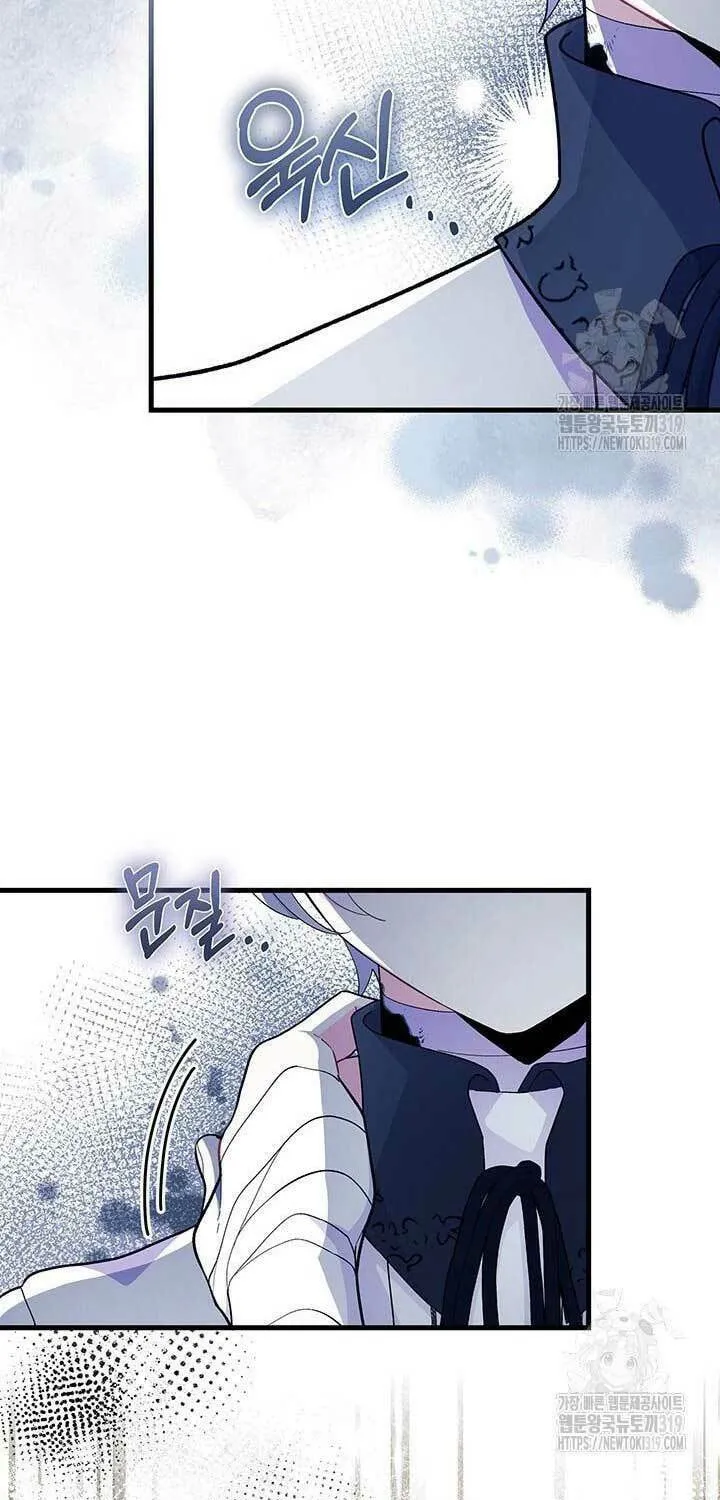 I Don't Want to Be an Ojakgyo Chapter 49 page 29 - 