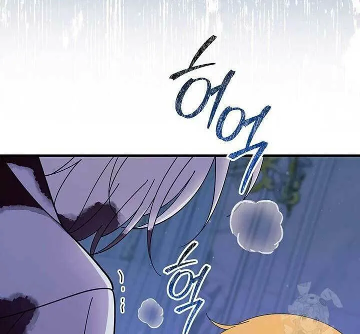 I Don't Want to Be an Ojakgyo Chapter 49 page 87 - 