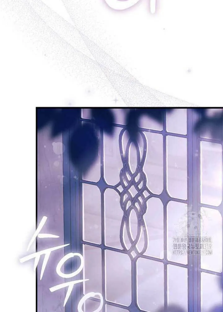 I Don't Want to Be an Ojakgyo Chapter 50 page 12 - 