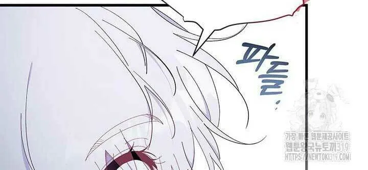 I Don't Want to Be an Ojakgyo Chapter 50 page 16 - 