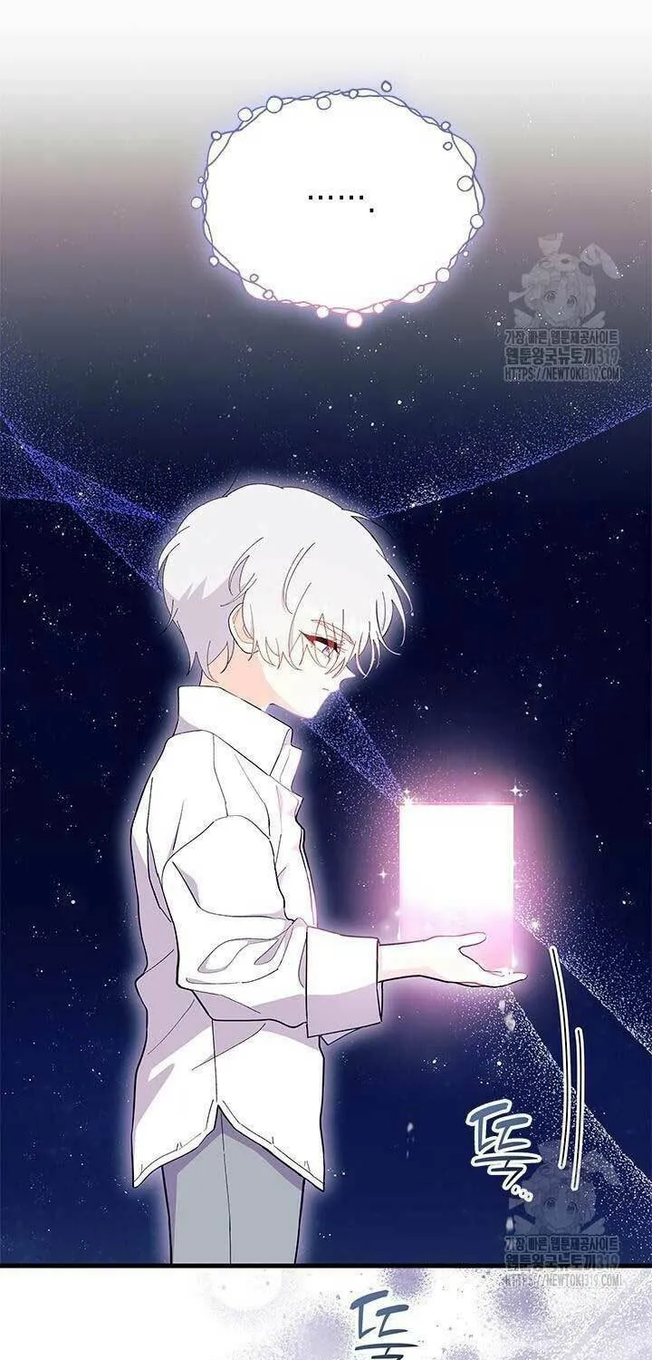 I Don't Want to Be an Ojakgyo Chapter 50 page 85 - 