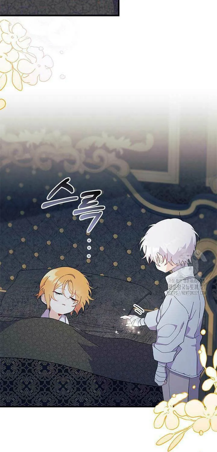I Don't Want to Be an Ojakgyo Chapter 51 page 39 - 