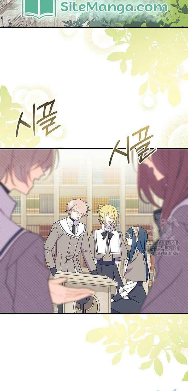I Don't Want to Be an Ojakgyo Chapter 51 page 53 - 