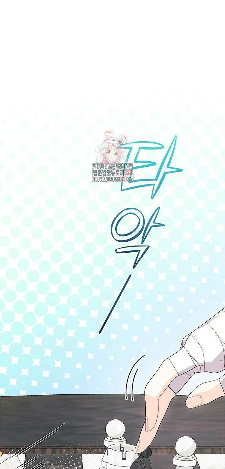 I Don't Want to Be an Ojakgyo Chapter 52 page 1 - 