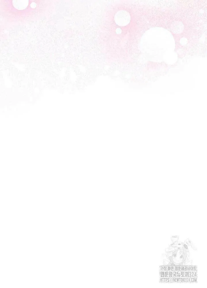 I Don't Want to Be an Ojakgyo Chapter 54 page 49 - 