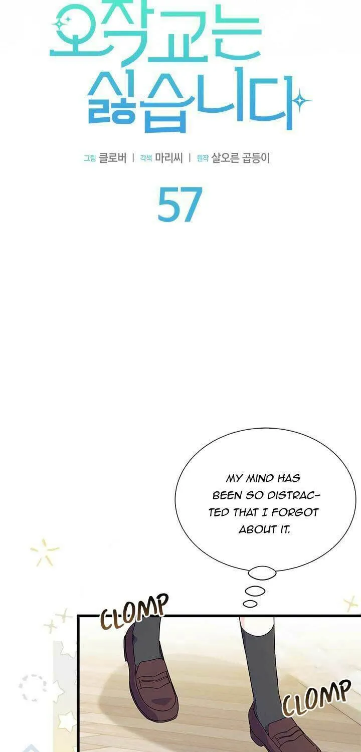 I Don't Want to Be an Ojakgyo Chapter 57 page 32 - 