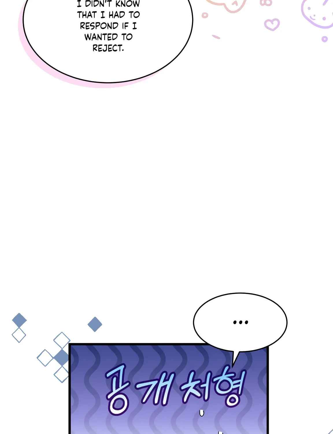 I Don't Want to Be an Ojakgyo Chapter 7 page 245 - 
