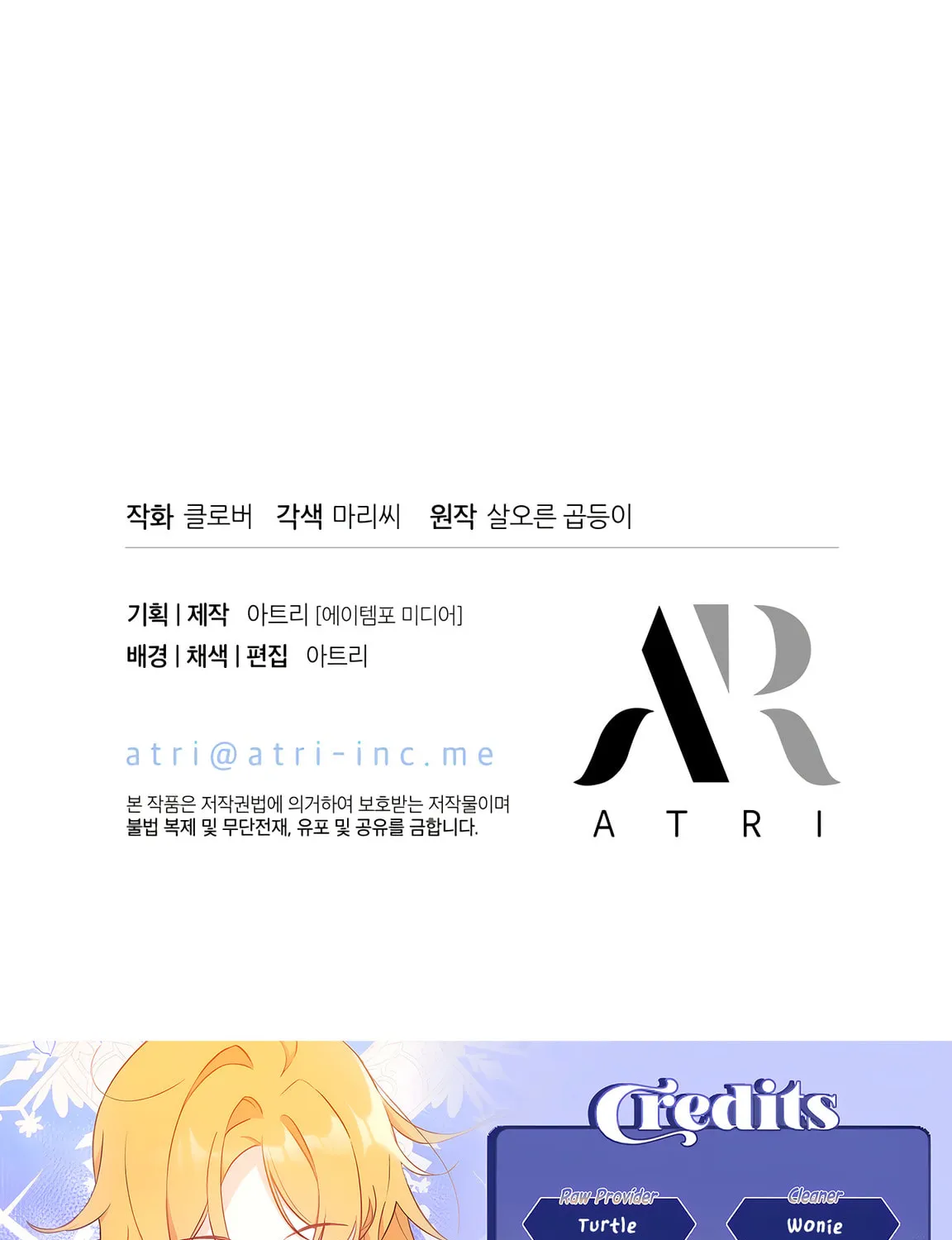 I Don't Want to Be an Ojakgyo Chapter 7 page 261 - 