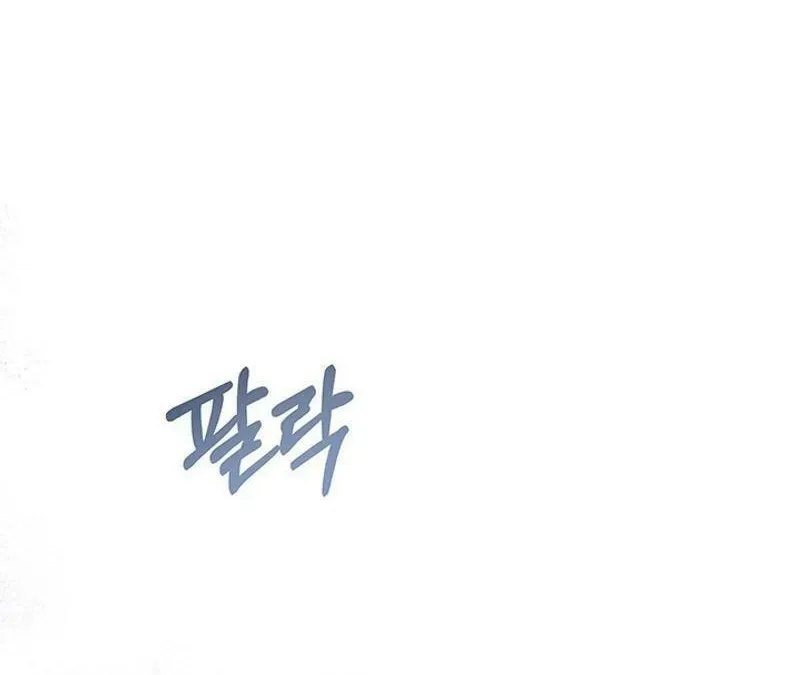 I Don't Want to Be an Ojakgyo Chapter 71 page 58 - 