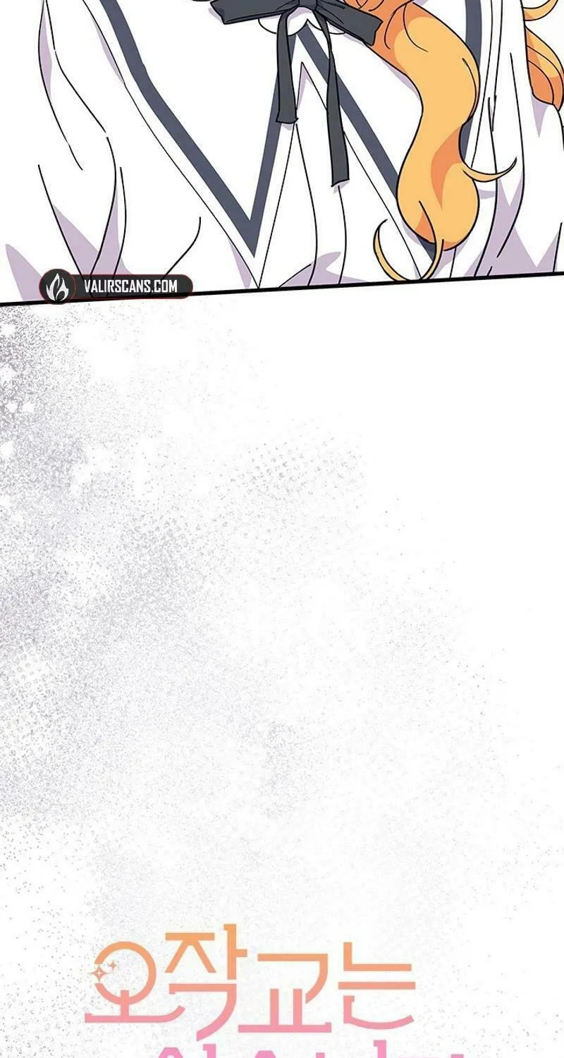 I Don't Want to Be an Ojakgyo Chapter 73 page 4 - 