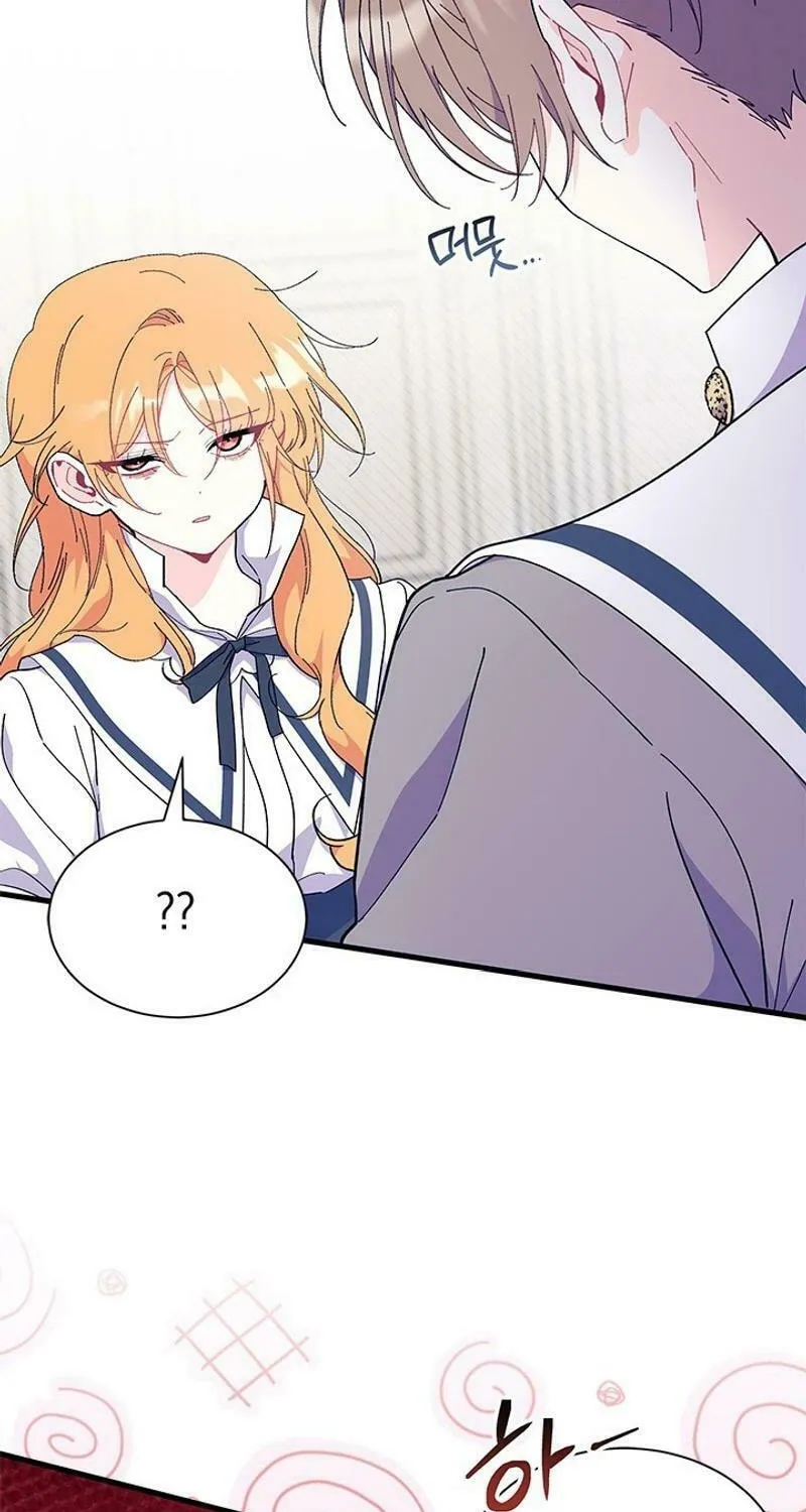 I Don't Want to Be an Ojakgyo Chapter 73 page 9 - 