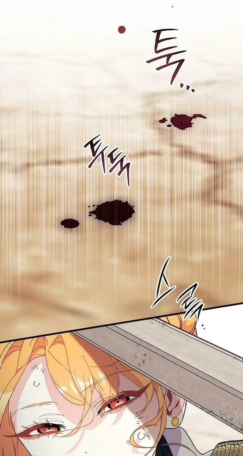 I Don't Want to Be an Ojakgyo Chapter 73 page 87 - 