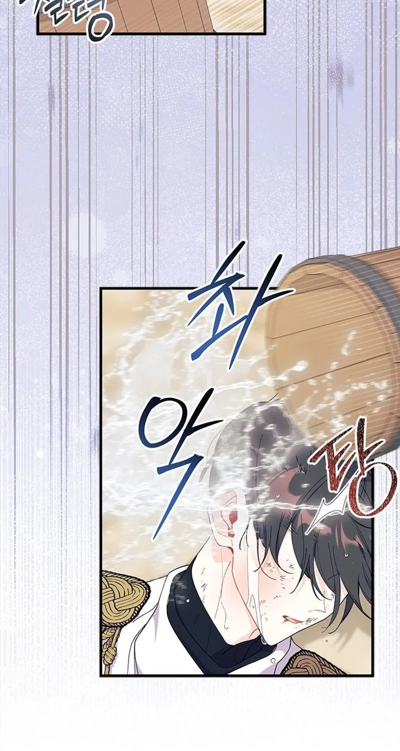 I Don't Want to Be an Ojakgyo Chapter 74 page 39 - 