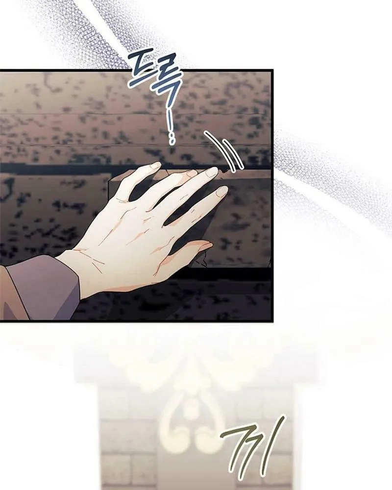 I Don't Want to Be an Ojakgyo Chapter 76 page 20 - 
