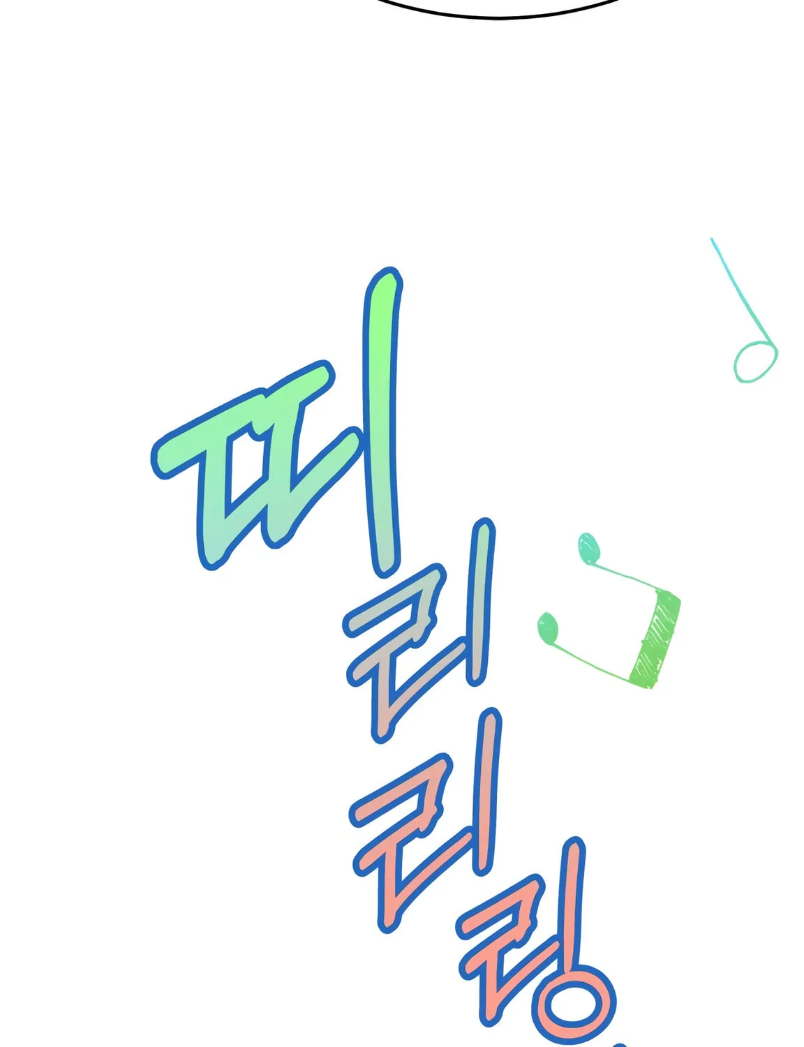 I Don't Want to Be an Ojakgyo Chapter 8 page 53 - 