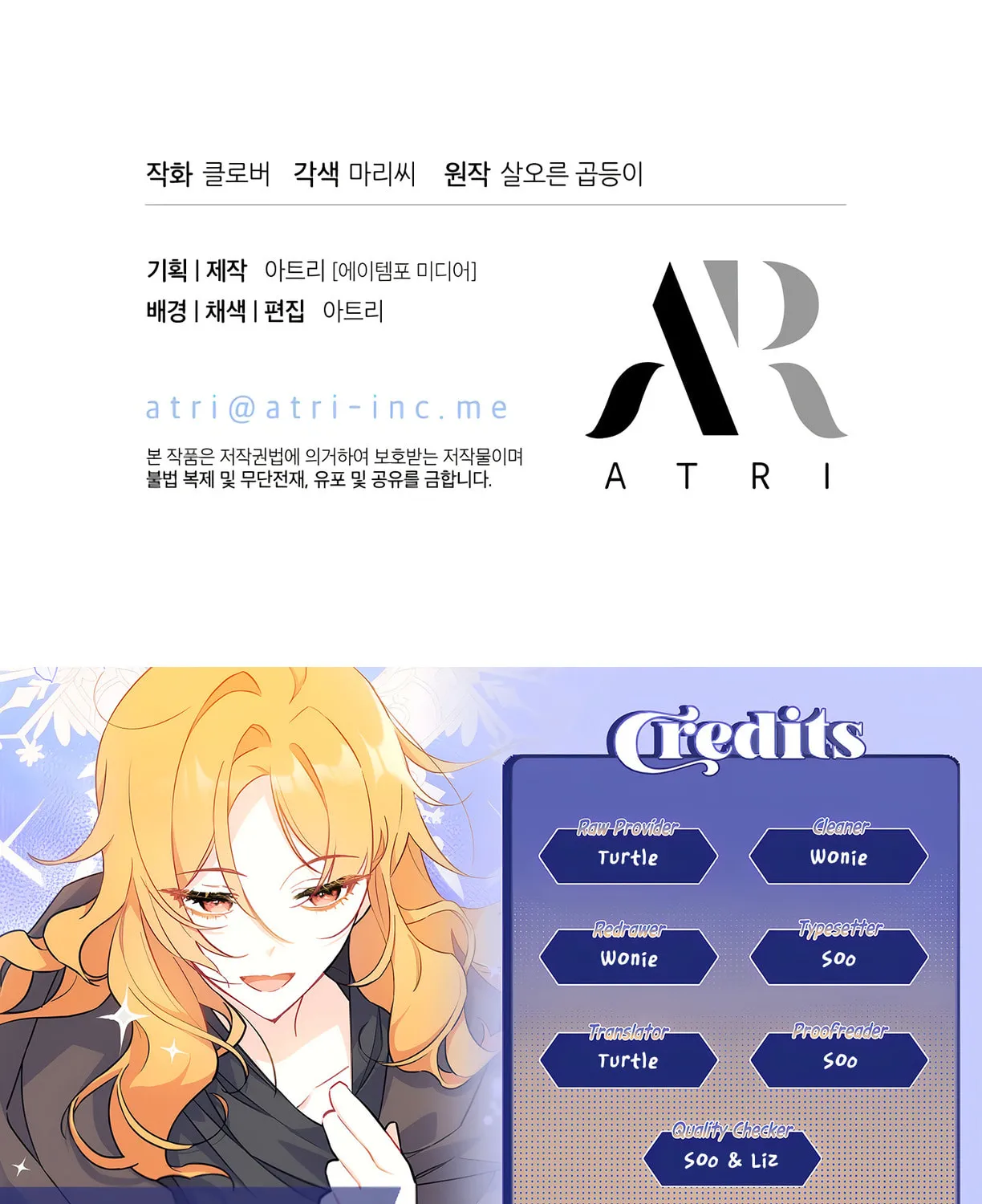 I Don't Want to Be an Ojakgyo Chapter 9 page 255 - 