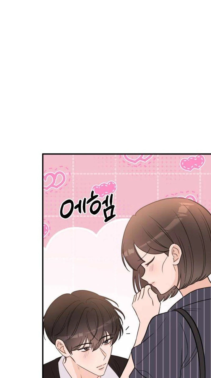 I Don't Want to Break Up Chapter 11 page 5 - 
