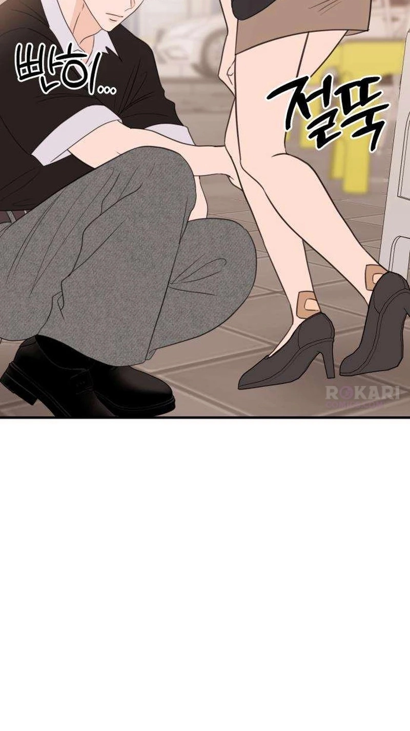 I Don't Want to Break Up Chapter 11 page 7 - 