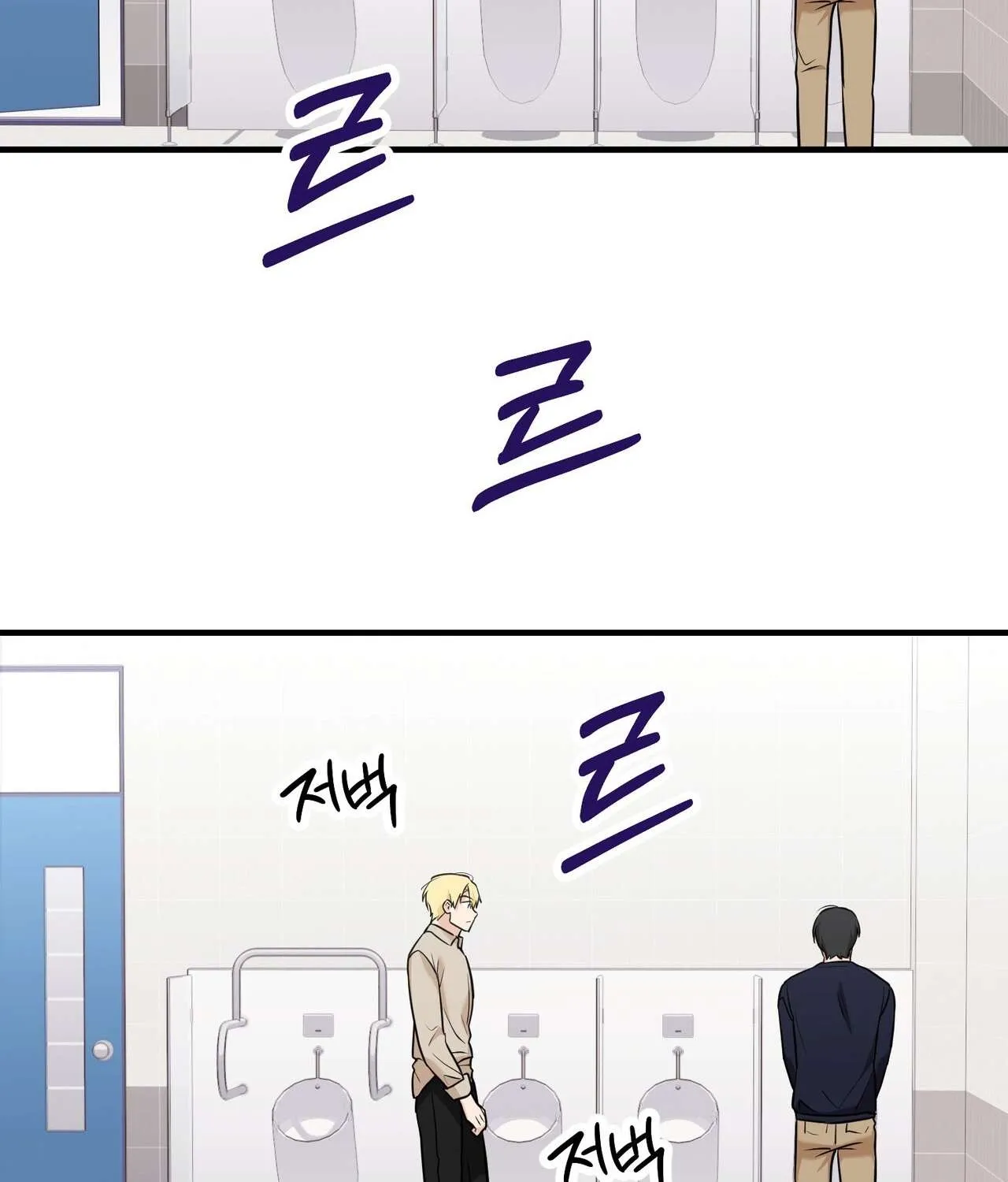 I Don't Want To Get Immersed! Chapter 1 page 97 - 