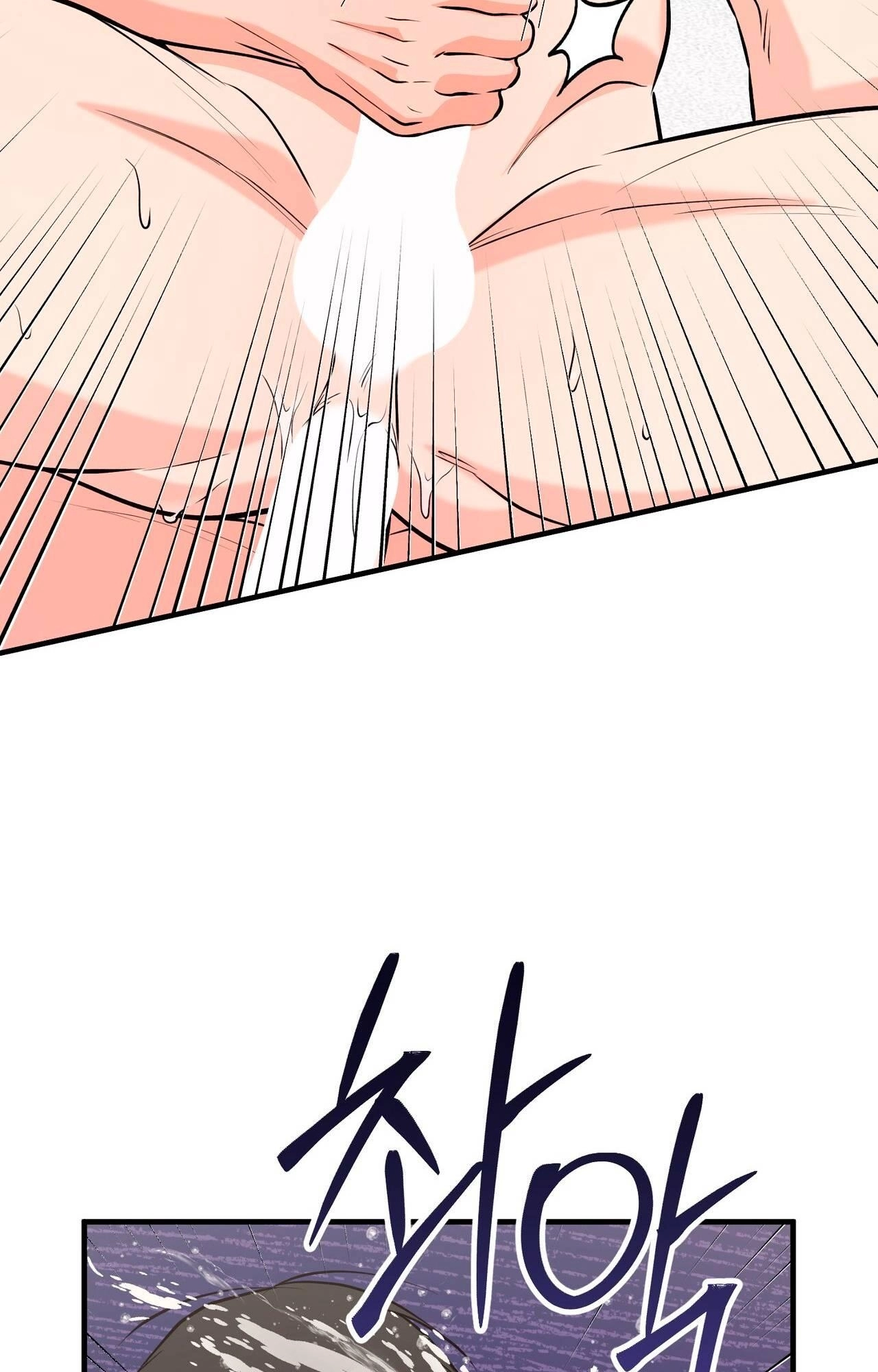 I Don't Want To Get Immersed! Chapter 11 page 69 - 