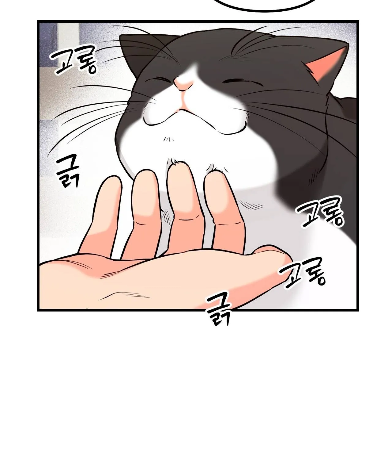 I Don't Want To Get Immersed! Chapter 5 page 75 - 